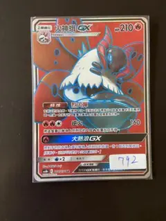 2025年最新】ウルガモスgx srの人気アイテム - メルカリ