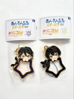 あんスタ　みにコレ！Chararingチャームコレクション　朔間凛月　朔間零