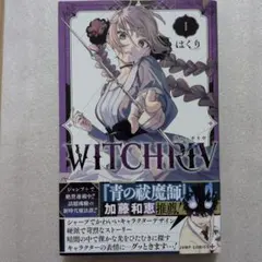 2026年最新】ウィッチリヴの人気アイテム - メルカリ