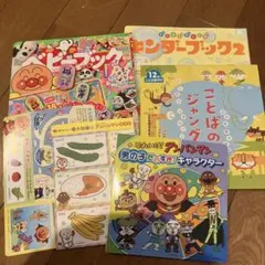 アンパンマン 絵本