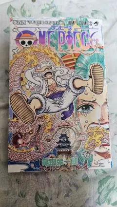 未開封】ONE PIECE 104巻 初版 シュリンク付き - メルカリ