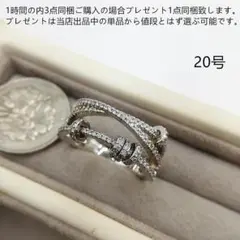 bj20106大きいサイズリング20号 ダイヤモンド風リング