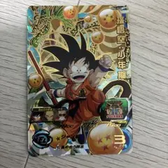 ドラゴンボールヒーローズ　MM2-012 孫悟空:少年期