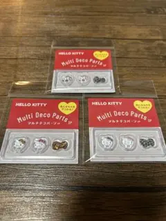 サンリオ　ハローキティマルチデコパーツ３個セット