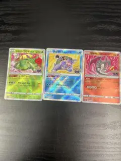 かがやくフシギバナ、リザードン、カメックス S10b Pokémon GO