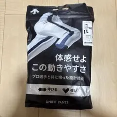 デサントUNIFIT PANTS ジュニア160 ホワイトショートフィット