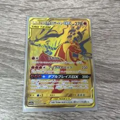 レシラム＆リザードンGX UR SM12a TAG TEAM GXタッグオール… - メルカリ