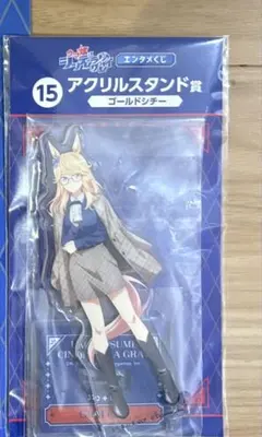 ウマ娘　エンタメくじ　ゴールドシチー