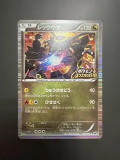 2026年最新】ノブナガ レックウザの人気アイテム - メルカリ