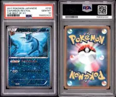 PSA10】スイクン 旧裏 プレミアムファイル3 ポケモンカード - メルカリ