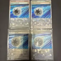 ［おまとめ1100円］テラスタルフェス　ジェットエネルギー　モンボ　4枚