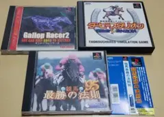 ギャロップPS1