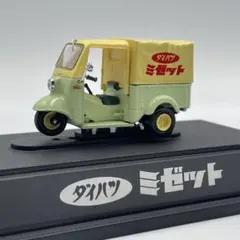 【エブロ】ダイハツ ミゼットのサムネイル