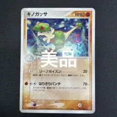 ナッシー ☆ PCG 拡張パック 伝説の飛翔 キラ 052/082 - メルカリ