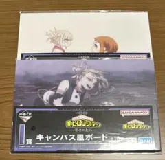 僕のヒーローアカデミア キャンバス風ボード トガヒミコ 麗日お茶子 2点セット