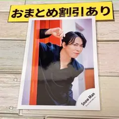SnowMan公式写真　4377宮舘涼太　　THE BEST〜/スノワ