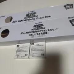 2026年最新】遊戯王OCG デュエルモンスターズ 20th ANNIVERSARY SET