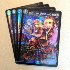 メアリージェニー　シークレット4枚セット 2025年最新】メアリージェニー 4枚の人気アイテム - メルカリ