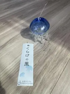 くらげ風鈴 クリアブルー タクグラス 京都水族館 TAKUGLASS 弥彦