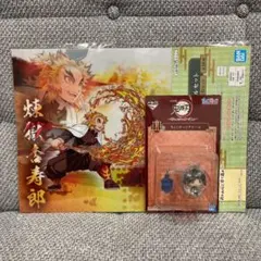 鬼滅の刃　一番くじ　H賞ちょこのっこチャーム　I賞　2点セット