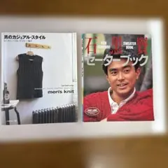 男のカジュアル・スタイル men's knit