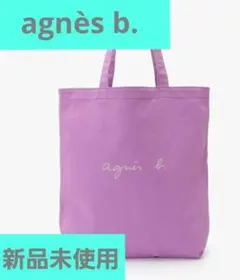 【新品】agnes b. ロゴトートバッグ　 パープルのサムネイル