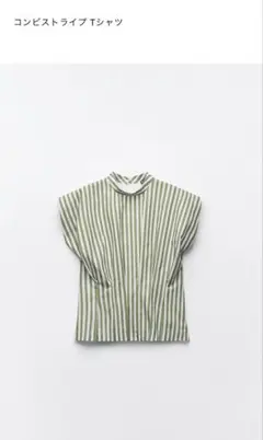 美品 ストライプTシャツ ZARA Mサイズ 値下げ