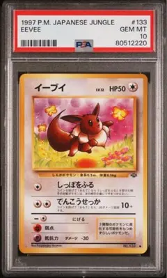 PSA10】イーブイ 235/BW-P セブンイレブン プロモ ピカチュウ - メルカリ