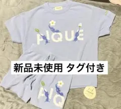 新品 ジェラートピケ ピクミン ルームウェア上下セット ブルーのサムネイル