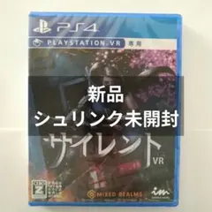 PS4 サイレントVR