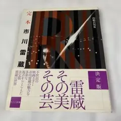 VHS赤胴鈴之助、5本セット - メルカリ
