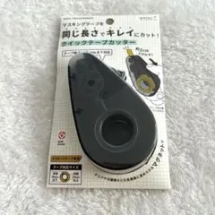 2026年最新】マスキングテープカッター マグネットの人気アイテム 