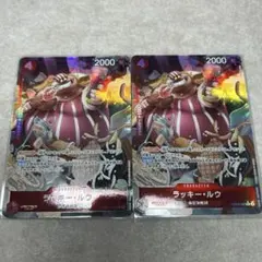 ワンピースカード　ラッキールウ　PRB02-003 R パラレル