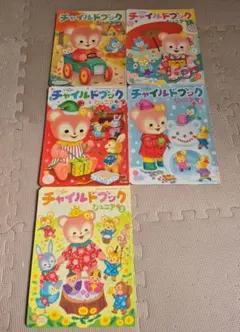 チャイルドブック ジュニア