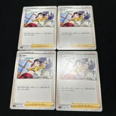 ダンサー