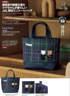 2026年最新】JAL機内販売 ファミリアの人気アイテム - メルカリ