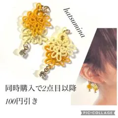 【384】タティングレースのピアス(イヤリング)