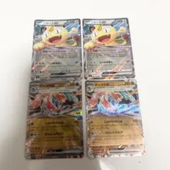 ニャースRR 2枚 ゲッコウガex RR 2枚