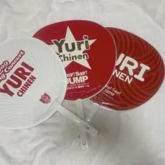 レア⭐︎Hey!Say!JUMP知念侑李　公式うちわ3点セット！