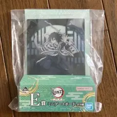 鬼滅の刃 ミニアートボード E賞