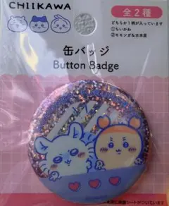ちいかわ ダイソー 缶バッジ モモンガ 古本屋 カニちゃん