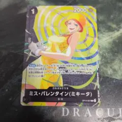 ☆ミスバレンタイン(ミキータ)☆のサムネイル