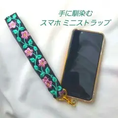 ハンドメイド インド刺繍 スマホストラップ 黒 紫 パープル ゴールド
