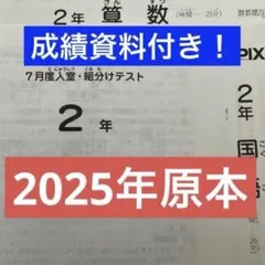 2025年 最新】駿台 テキスト 三森司 数学重要β 鉄緑会 河合塾 代ゼミ