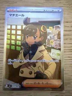2026年最新】ポケカ女の子srの人気アイテム - メルカリ