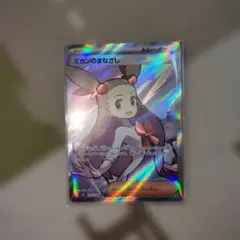 ポケモンカード　ミカンのまなざし　サポート