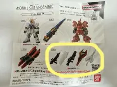 モビルスーツアンサンブル 福岡バージョン