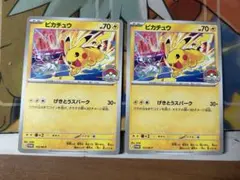 2026年最新】げきとうスパークの人気アイテム - メルカリ