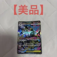 大会優勝構築】メガシャンデラex 構築済みデッキ ポケカ アビスアイ
