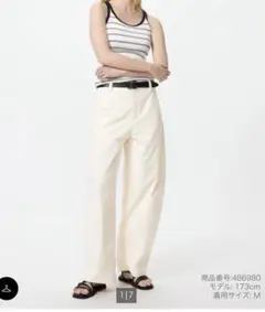 UNIQLO ジャージーバレルレッグパンツ オフホワイト XS